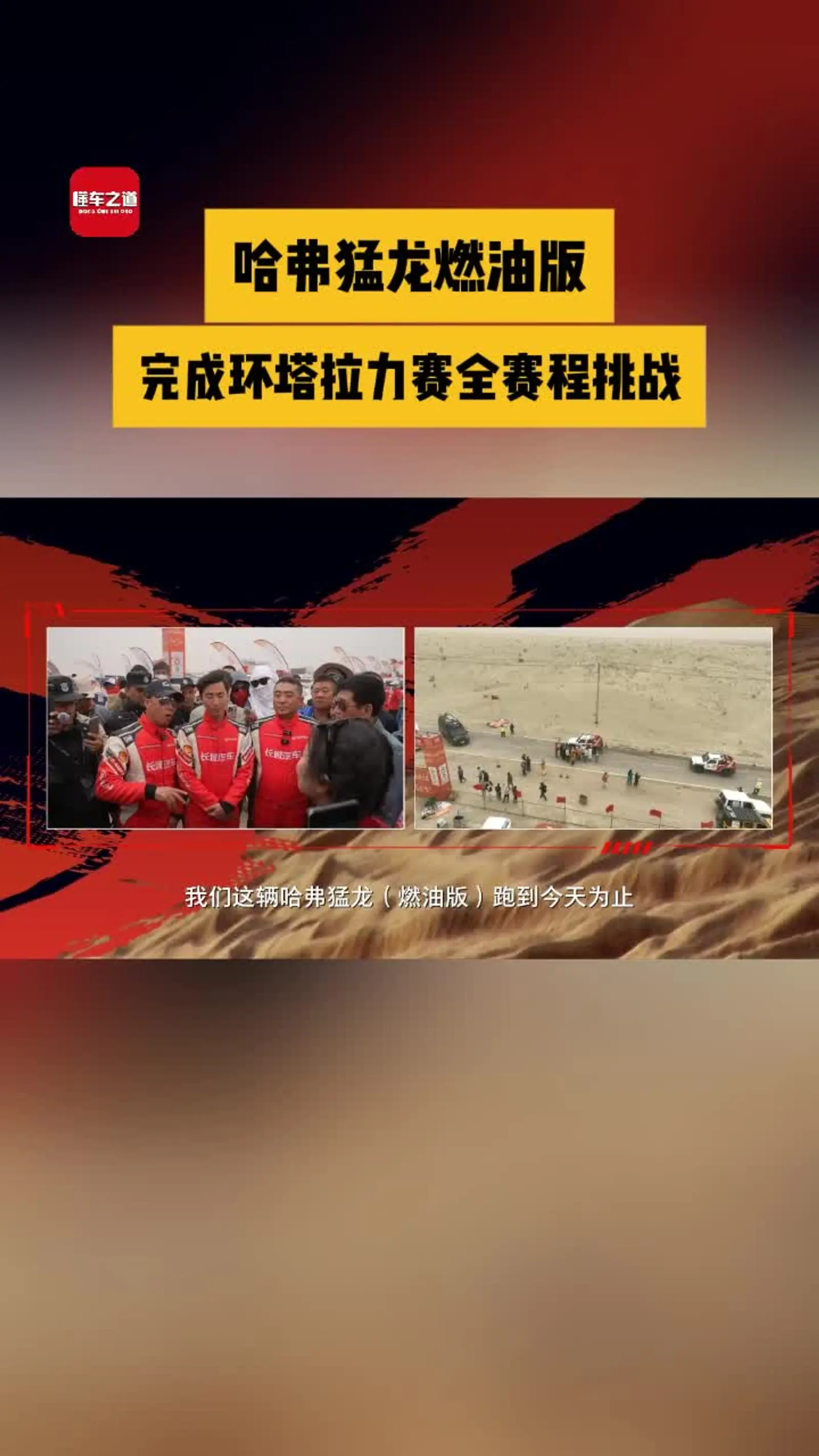 拉力赛赛场再起风云：燕赵风暴队失利塞北烈马队，赛场气氛火爆传控打穿防线的简单介绍-欧博平台