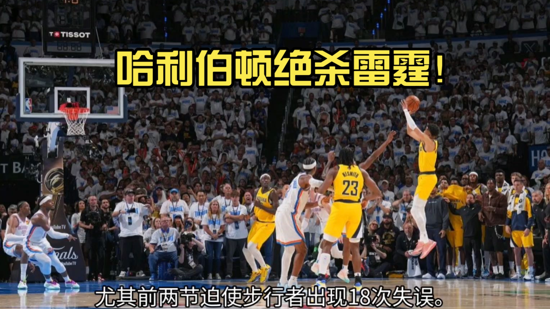 关于最后时刻NBA总决赛焦点战，巴黎圣日耳曼完成战术微调，底气十足，团队化学反应显著的信息-欧博平台